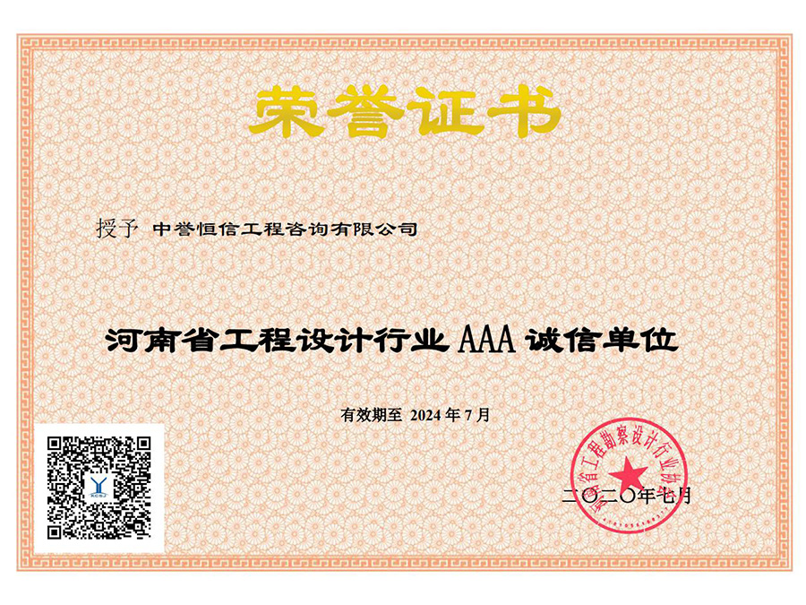 设计AAA证书